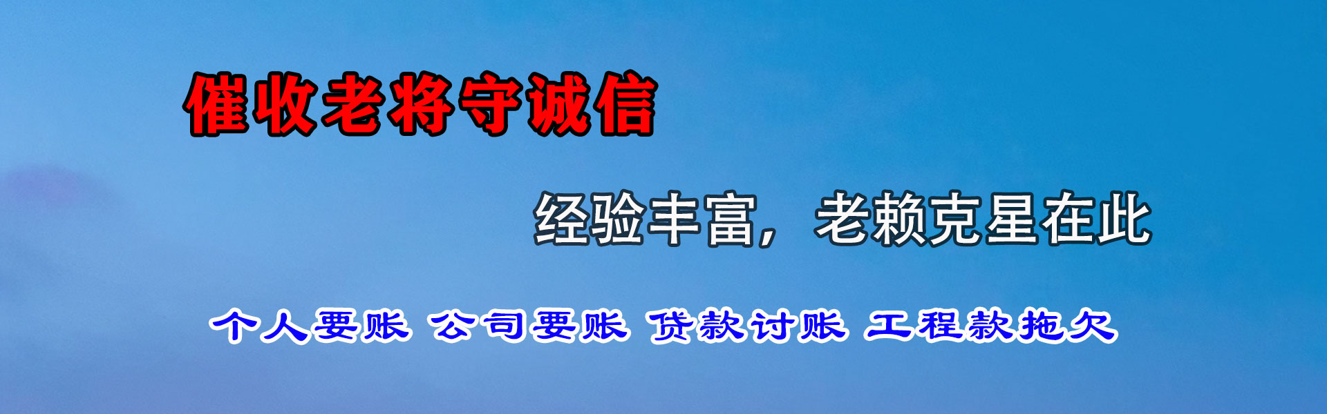 灵璧讨债公司
