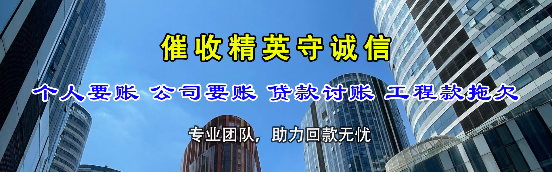 灵璧收数公司